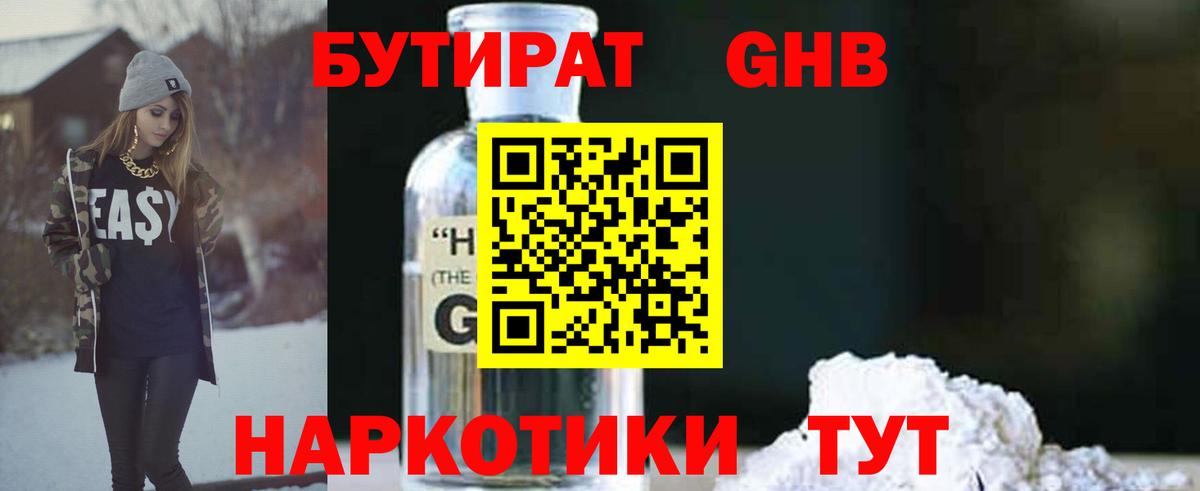 Меф  Вход с VPN  Купить наркоту  Сатка  Меф кристаллы  ГАШ  МАРИХУАНА 