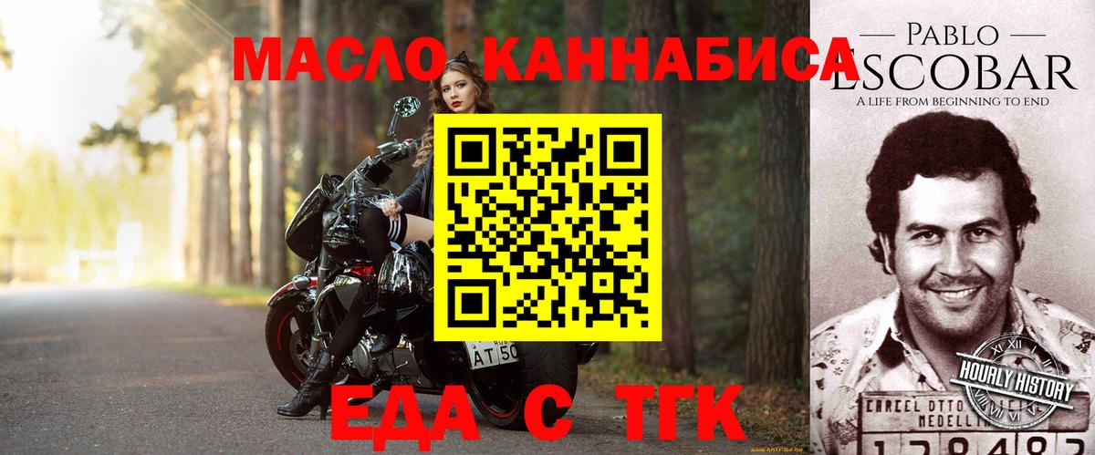 Сатка  Canna-Cookies конопля  Вход с VPN 