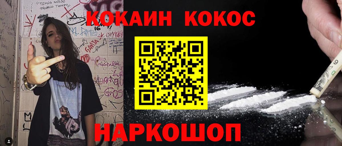 КОКАИН Fish Scale Сатка