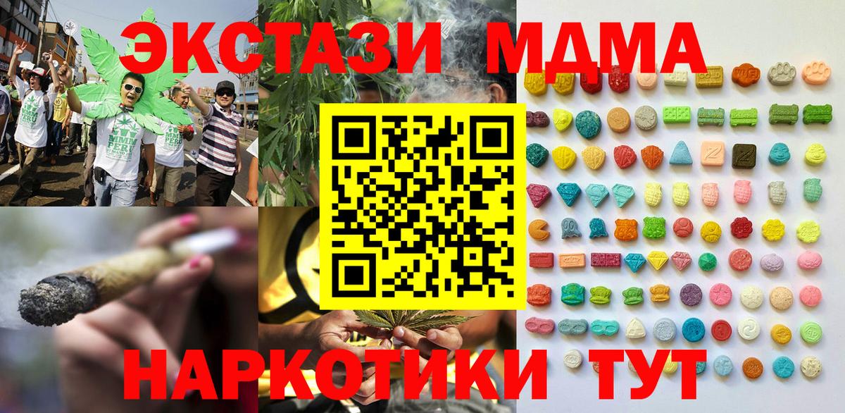 ЭКСТАЗИ ешки  Ecstasy MDMA  Вход с VPN  Сатка 