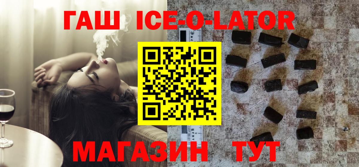 Гашиш AMNESIA HAZE  ГАШ  наркошоп  ГАШИШ Ice-O-Lator  Вход с VPN  Сатка 
