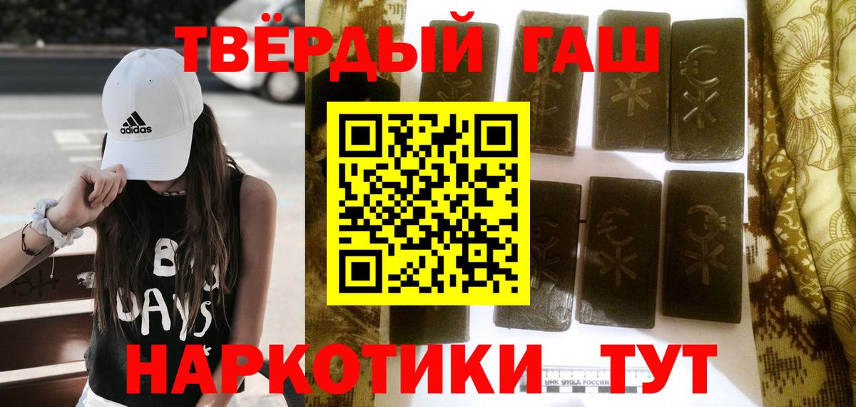 Гашиш хэш Сатка