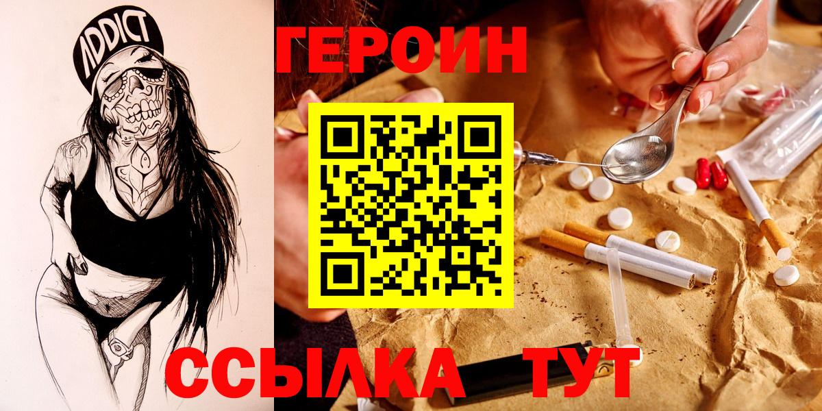 Сатка  ГЕРОИН герыч  Вход с VPN 