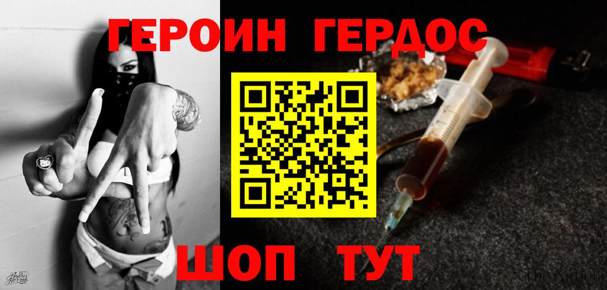 Героин VHQ Сатка