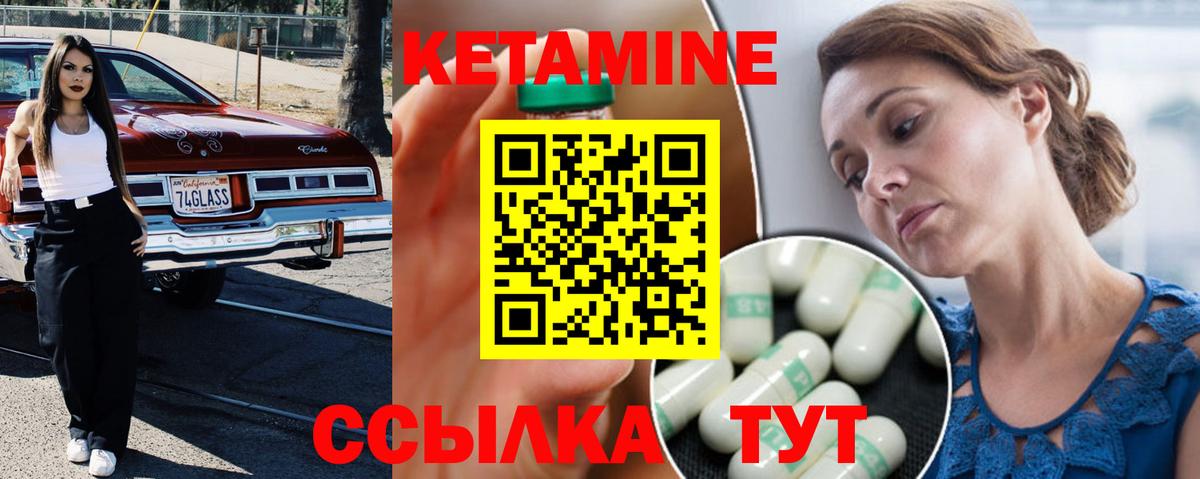 КЕТАМИН VHQ Сатка