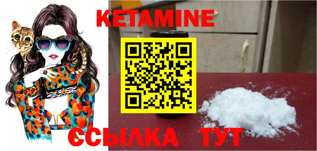 Кетамин ketamine  Вход с VPN  Сатка 