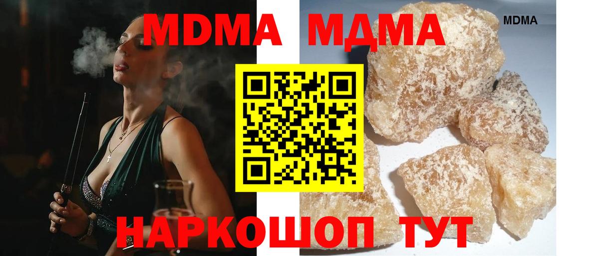 MDMA молли  Вход с VPN  MDMA  Сатка  МДМА VHQ 