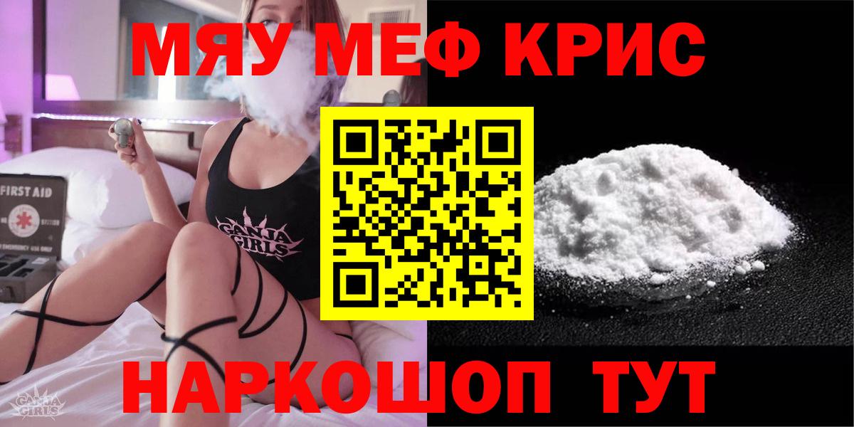МЕФ  МЕФ VHQ  Вход с VPN  МЯУ-МЯУ 4 MMC  Сатка 