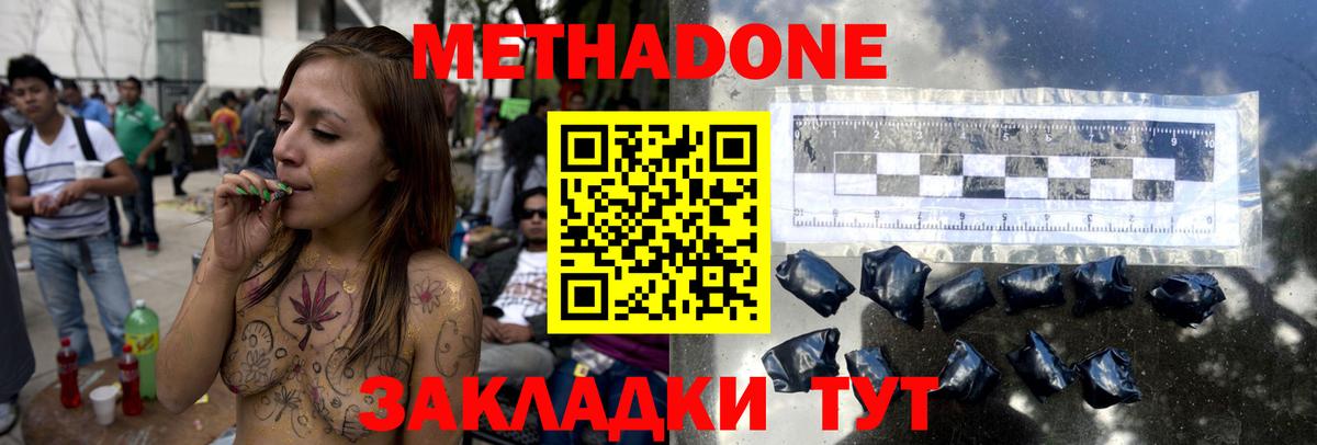 МЕТАДОН VHQ  Вход с VPN  Сатка  МЕТАДОН белоснежный 