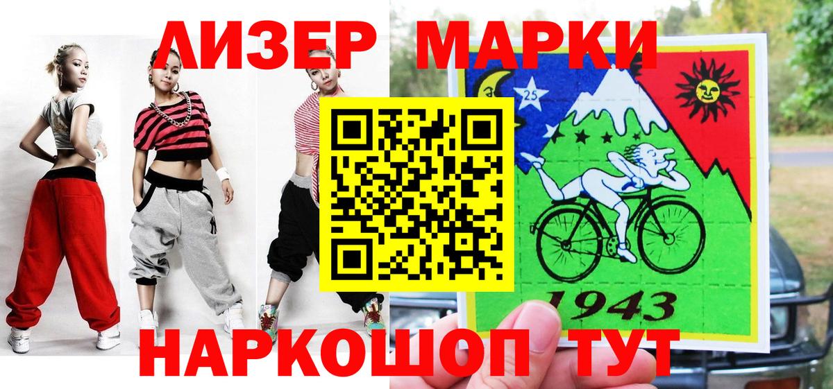 Наркотические марки 1500мкг  Вход с VPN  Сатка 