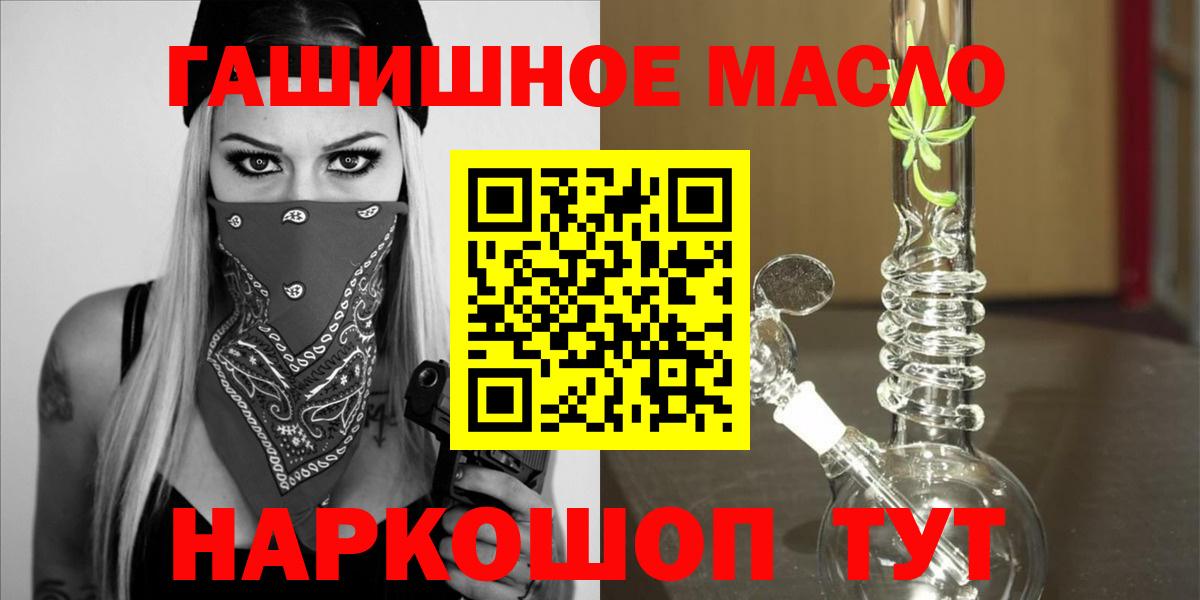 как найти   Дистиллят ТГК гашишное масло  Дистиллят ТГК жижа  Вход с VPN  Сатка 